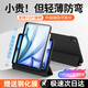 酷盟ipad11保護殼pro/air7保護套2025款mini7/air6平板殼第10代平板保護套11/13英寸磁吸拆分防彎摔 雅質(zhì)黑【送鋼化膜】720°旋轉+強磁拆分 iPad air7【M3芯片2
