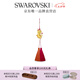 施華洛世奇（SWAROVSKI）  流蘇吊墜掛飾 潮流時(shí)尚 送女生女七夕情人節(jié)禮物 小龍掛飾 5657007