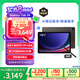 三星 Samsung【國家補貼】S9 11英寸平板電腦/AI智享學習辦公/驍龍8Gen2 8G+128GB 云影灰WIFI