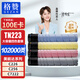 格贊適用柯尼卡美能達C226粉盒TN223墨盒Bizhub c256碳粉C7222墨粉C7226打印機C266震旦ADC225/265四色大容量