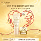 肌膚之鑰（CPB）【會員試用】御齡養(yǎng)膚防曬乳霜8ml SPF50+