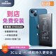 諾希 適用于蘋果13電池【3C認證 免費到店安裝】iphone 13手機內置電池更換大容量 至尊版3740mAh