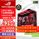華碩全家桶14600KF/5060Ti主機5070直播電競游戲設計渲染臺式機組裝電腦主機整機DIY組裝機 配二:14600KF+5060TI