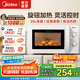 美的（Midea）微波爐快捷 家用小型 360°轉(zhuǎn)盤加熱 旋鈕操控 易潔內(nèi)膽 操作簡單 PM20A0