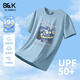班尼路（Baleno）S&K系列UPF50+防曬短袖夏季運動涼感透氣薄款上衣情侶戶外ins體恤