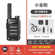 摩托羅拉（Motorola）對講機一鍵對頻迷你小型小機戶(hù)外50公里新款升級大功率對機講手臺 小金剛亮黑色帶收音機功能 無(wú)規格