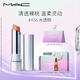 M.A.C【新品上市】魅可元?dú)釷Q有色潤唇膏#456水透桃 潤唇隱紋持久水潤