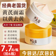傾齡【胖東來】國貨老牌子黃芪霜去黃淡化黃褐斑黑斑緊致抗皺黃芪眼霜 【胖東來】黃芪霜70g*2瓶 70g/瓶