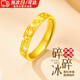 圣嵐仿沙金素圈戒指碎碎冰戒指女活口單身戒520生日禮物送女友送老婆 碎冰冰戒指