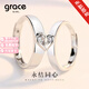 Grace Girlpt950鉑金情侶對(duì)戒結(jié)訂求婚情侶對(duì)戒紀(jì)念日生日走心禮物送女友 【活口】鉑金永結(jié)同心對(duì)戒