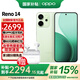 OPPO Reno14 高清長(zhǎng)焦實(shí)況照片 Live圖神機(jī) 新款5G智能 學(xué)生拍照 AI手機(jī) 【國(guó)家補(bǔ)貼】 半夏綠 12GB+256GB 全網(wǎng)通 官方標(biāo)配