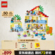 樂高（LEGO）積木拼裝得寶10994 三合一夢幻小屋大顆粒積木桌兒童玩具生日禮物