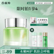 百雀羚面霜 水嫩倍現(xiàn)保濕精華霜50g 補水滋潤品質國貨520送女友
