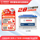 博世(BOSCH)汽車電瓶蓄電池動力神免維護L2-400 12V上門安裝 以舊換新