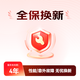 游戲本4年全保換新（性能故障免費(fèi)換新）G