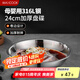 美廚（maxcook）316L不銹鋼盤(pán)碟 盆碟24cm 加厚加寬加深耐摔 MCWA1755