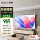 英微（IN&VI）投影幕布嵌入式TFL8k光子白100英寸16:9隱藏天花幕電動(dòng)拉線(xiàn)抗光幕家用超高清自動(dòng)升降投影儀屏幕