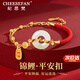 紀思梵（CHEESEFAN）輕奢手鏈女和田玉平安扣珠寶首飾品七夕情人節(jié)生日禮物送女友老婆 錦鯉平安扣和田玉手鏈(次日達)