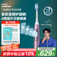飛利浦（PHILIPS）【肖戰(zhàn)同款】電動牙刷鉆石7系護(hù)齦刷 生日七夕情人節(jié)禮物 成人情侶款送男生/女友 HX3792/02鍛光粉