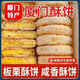 壹得利廈門(mén)咸香酥餅板栗餅老式手工傳統早餐茶點(diǎn)糕點(diǎn)小吃 板栗酥餅-400g*1箱