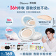 蒂洛薇（DIROVO）【任嘉倫同款】水晶氣墊遮瑕持久控油保濕粉底液不脫妝bb霜36g