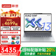 聯(lián)想小新Air13 2025新品銳龍超能本 Pro級高色域屏學(xué)生設(shè)計輕薄筆記本電腦 旗艦標(biāo)壓 R7-7735HS 16G 1TB升級丨霜雪銀 人臉識別丨鋁合金輕盈機身