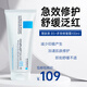 理膚泉（LA ROCHE-POSAY）B5多效舒緩修護(hù)霜 保濕補(bǔ)水去痘痘印閉口粉刺凈膚乳液男女通用 B5+修護(hù)霜100ml