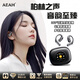 AEAH柏林之聲不入耳開放掛耳式高音質(zhì)骨傳導(dǎo)無線藍牙耳機運動跑步云感佩戴防汗一體式隨身聽大電池續(xù)航 靜謐黑