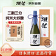 獺祭Dassai 23二割三分清酒 720ml 純米大吟釀 日本進(jìn)口 送禮禮盒裝