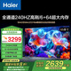 海爾（Haier） 電視65\75\85英寸全面屏MiniLED電視720分區(qū)背光240Hz高刷平板液晶家用彩電 65英寸 65H7