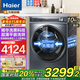 海爾（Haier）【旗艦新品】海爾洗衣機10公斤大容量全自動滾筒直驅變頻節(jié)能家用香薰護衣智能投放手機智控 纖美 368精華洗洗烘款光等離子除菌+直驅變頻+手機智控