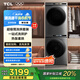 TCL 超薄洗烘套裝T3 一體式洗烘套裝 10公斤滾筒洗衣機(jī)全自動+10公斤熱泵烘干 以舊換新 G100T3-BS+H100T3-S