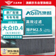 澳麟（AOLIN）活性炭汽車(chē)空調濾芯濾清器21-25款/大眾ID.4(X/CROZZ)原車(chē)2片裝