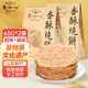 天下第一村山東周村特產(chǎn)燒餅65克*2袋酥餅甜咸糕點(diǎn)茶點(diǎn)芝麻餅大燒餅休閑零食