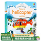Usborne出品 直升機的工作原理 英文原版繪本 Peep Inside How A helicopter Works 偷偷看里面系列 洞洞書 科普紙板翻翻書 精裝