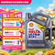 殼牌（Shell）全合成機(jī)油超凡喜力5W-40 API SP/C3級 4L灰殼保養(yǎng)香港進(jìn)口