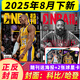 8月下新 NBA特刊雜志2025年（全年/半年訂閱/2024年/必殺技19輯可選）庫(kù)里/利拉德/字母哥/莫蘭特等CBA籃球明星灌扣籃男籃當(dāng)代體育賽事報(bào)道籃球非過(guò)期刊 新！【現(xiàn)貨】25年8月下【封面：科
