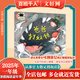 【現(xiàn)貨當(dāng)日發(fā)】2025年祖慶說百班千人一年級 幼兒園升一 全國小學(xué)生寒暑假閱讀課外書 百班千人暑期書目 猜猜海洋我愛媽媽爸爸倒立的兔子爸爸打妖怪小鳥和雕像如何越過這堵墻阿麗亞找爸爸亨利去叢林探險 【2