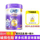 伊利伊利QQ星榛高紫金裝系列學(xué)生青少年成長配方奶粉700g 【榛高紫金裝】700g*1罐