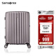 新秀麗（Samsonite）行李箱20英寸拉桿箱時尚豎條紋旅行箱包拿鐵咖GU9密碼登機箱