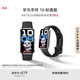 華為（HUAWEI）手環(huán) 10 標(biāo)準(zhǔn)版智能手環(huán)專業(yè)睡眠分析 情緒健康 鋁合金機(jī)身 心率監(jiān)測 運(yùn)動手環(huán)華為手表手環(huán)9升級 羽砂黑 【鋁合金表殼】