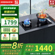 老板（Robam）燃氣灶57B0X雙灶嵌入式可調節尺寸燃氣灶雙眼灶具爐具大火力灶具升級以舊換新天然氣57B0X 天然氣 57B0X
