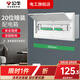 公牛家用配電箱強(qiáng)電箱電表暗裝蓋板成套戶外家用空開空氣開關(guān)盒電閘 20回路專用配電箱