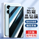 京焰【2片裝】vivo S30鋼化膜vivos30防窺5G手機膜全屏覆蓋抗藍光高清防指紋防摔防爆玻璃保護貼膜 【防窺膜丨隱私保護防偷看】2片裝 .