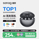 SANAG塞那S6SProAI藍牙耳機耳夾式 骨傳導概念無(wú)線(xiàn)開(kāi)放式 跑步運動(dòng)耳機通話(huà)降噪掛耳適用于華為小米蘋(píng)果