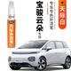 弗炫寶駿云朵汽車(chē)補漆筆天際白色煙云青劃痕修復神器暮云紫點(diǎn)漆筆專(zhuān)用天際白 寶駿云朵【基礎修復】補漆筆+砂紙