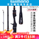 SHIMANO禧瑪諾24款POISON ADRENA榮光2遠(yuǎn)投翹嘴雷強(qiáng)打黑魚路亞竿 2.08米 2610UL/ML-2直柄