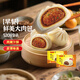 灣仔碼頭 速凍小籠包 包子 燒賣 面點(diǎn) 早餐速食 鮮美大肉包520g/16只/2袋