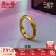 周六福（ZLF）  黃金戒指男女5D硬金莫比烏斯環(huán)潮酷足金指環(huán)涅槃 定價 15號-2.20g