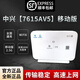 中興中興F7015TV3/F7615TV3/F7615V2光纖貓2.5G移動(dòng)電信聯(lián)通萬兆光貓 移動(dòng)F7615AV5雙頻WiFI6兼容GPON